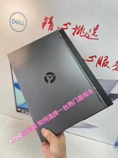 4000预算游戏笔记本-4000游戏笔记本-图1
