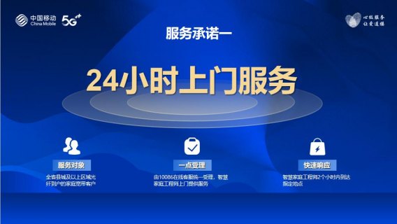 宽带客服电话24小时「中国移动宽带客服电话24小时」-图3