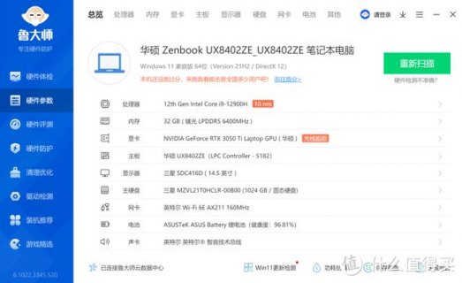 华硕笔记本华硕帐号-图2