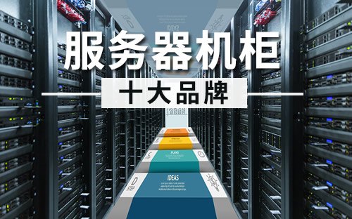 国产服务器品牌前十大排名「服务器品牌前十大排名」-图2