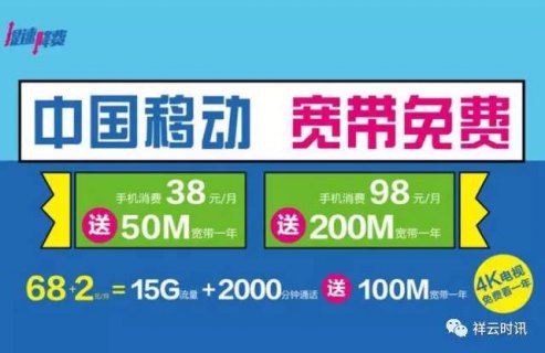 保定移动「保定移动宽带服务电话」-图1
