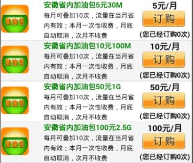 上海联通套餐「上海联通套餐送手机」-图2 上海联通套餐「上海联通套餐送手机」-图2