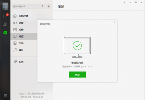 iphone微信 备份通讯录怎么恢复通讯录备份通讯录「苹果微信通讯录备份」-图3