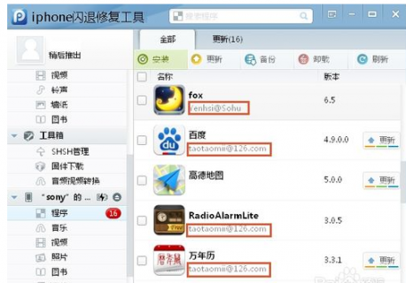iphone闪退「iphone闪退修复工具在哪里」-图2