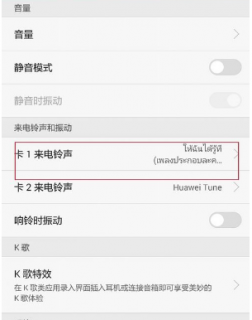 海信手机铃声设置在哪里「海信手机铃声设置在哪里找到」-图2