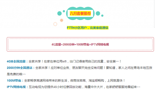 山东联通客服电话「山东联通客服电话10010」-图3