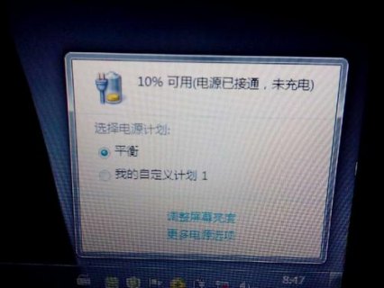 笔记本电源没接通_笔记本电源不接通-图1