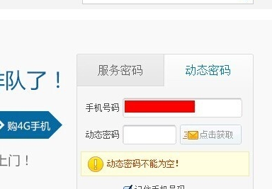 移动卡注销「移动卡注销怎么注销」-图3