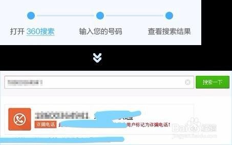 手机号查实名「手机号查实名的方法」-图3