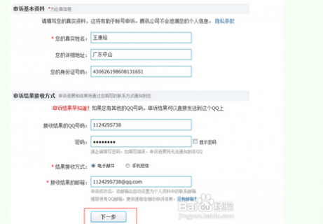 移动申请公网ip「移动申请公网ip成功案例」-图2