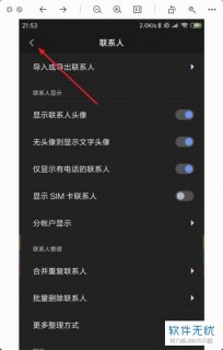 怎么从sim卡看出手机号「怎么从sim卡看出手机号码」-图2