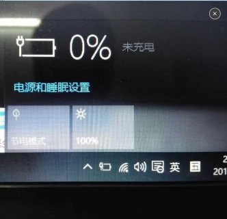 笔记本充电保护软件_笔记本充电保护模式-图3
