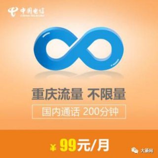 电信最低套餐价格「江苏电信最低套餐价格」-图1