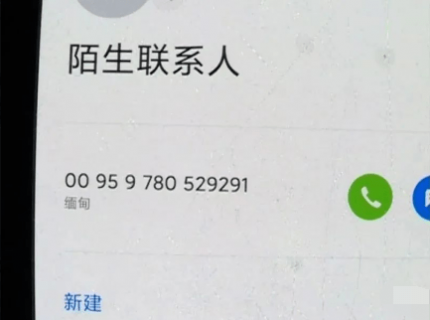 手机号查姓名在线查询「输入对方电话号码就知道在哪」-图2