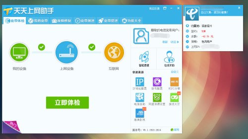 中国电信宽带客服电话「中国电信宽带客服电话多少」-图3