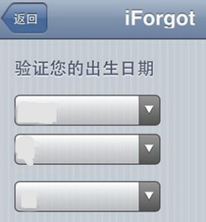 拾到iphone6怎么解锁ID「捡的iphone6解id锁教程」-图3 拾到iphone6怎么解锁ID「捡的iphone6解id锁教程」-图3