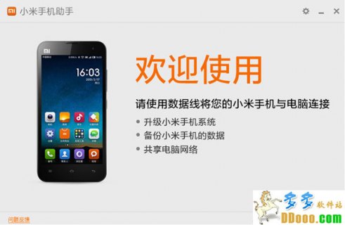 小米手机助手在哪里找到「小米手机助手在哪里可以找到」-图3