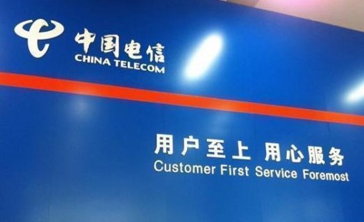 四川电信宽带服务电话「电信宽带24小时电话」-图3