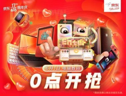 京东618笔记本降价多少「京东笔记本电脑降价」-图2