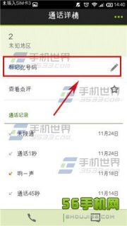 标记查询「号码标记查询」-图3