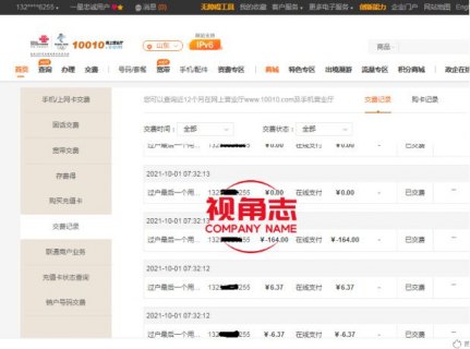 10010最害怕哪个投诉「10010最害怕哪个投诉网站」-图2