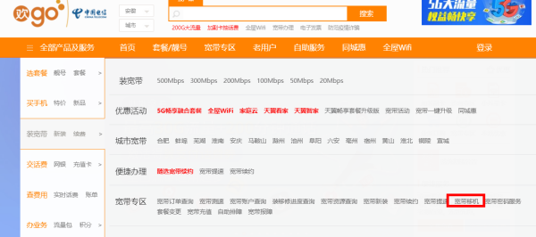 电信上门安装宽带「电信上门安装宽带收费」-图2