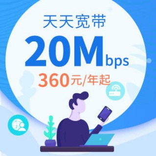 电信宽带360元一年怎么办理「电信宽带360元一年怎么办理有路由器吗」-图3