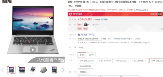 京东618笔记本降价多少「京东笔记本电脑降价」-图3