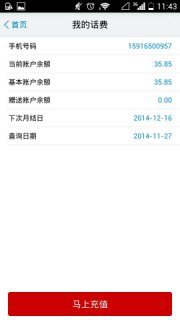 10086短信查话费余额「10086短信查询话费余额」-图1