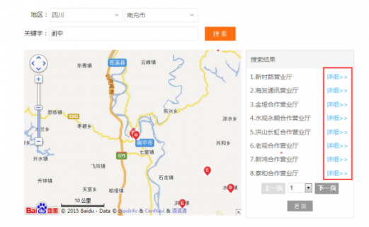 附近电信营业厅电话「附近电信营业厅电话号码多少号」-图2