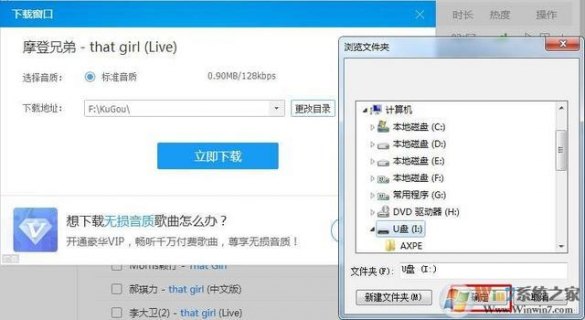  苹果笔记本酷狗音乐「苹果笔记本酷狗音乐怎么下歌到u盘」-图2