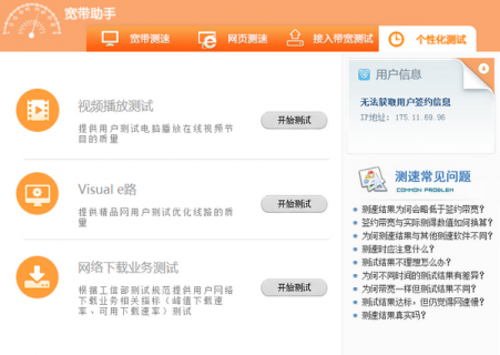 10000中国电信网速测试「中国电信网速测试在线测试」-图1