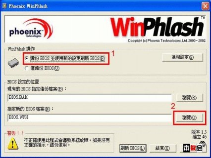  宏基笔记本怎么刷机「宏基刷机快捷键」-图1