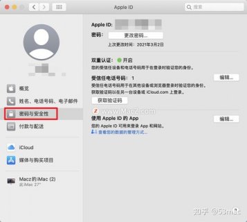 苹果笔记本id密码忘记了怎么重新设置 苹果笔记本id-图2