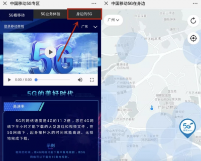 中国移动5g覆盖范围「中国移动5g覆盖范围查询2023」-图1