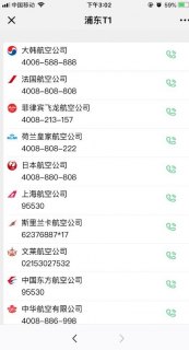 分机号怎么拨打「上海分机号怎么拨打」-图2