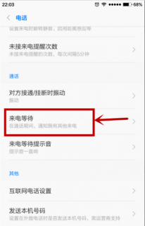 vivo手机呼叫限制怎么解除「vivo手机呼叫限制怎么解除设置方法」-图3