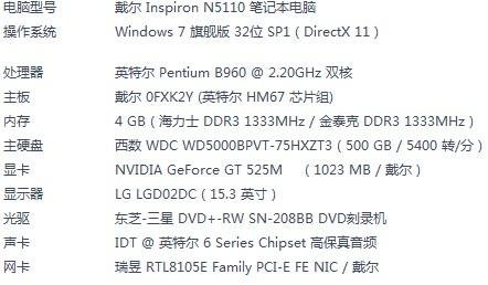 2015能玩dnf的笔记本_能玩dnf的笔记本需要什么配置-图2