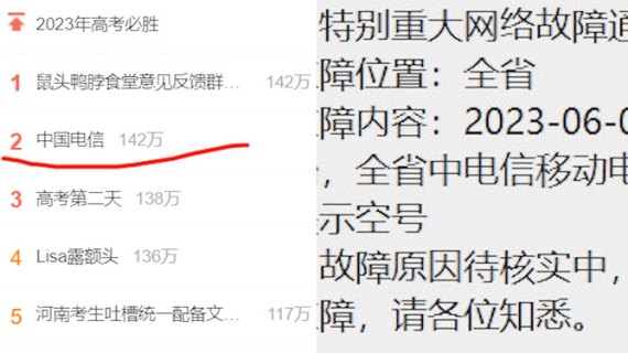 中国大陆电话号码前缀「中国大陆电话号码前缀怎么加」-图3
