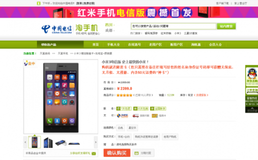 中国电信电话「中国电信电话客服是多少」-图3