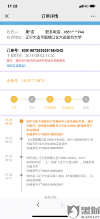 中国电信投诉电话「中国电信投诉电话总部电信投诉电话」-图2 中国电信投诉电话「中国电信投诉电话总部电信投诉电话」-图2