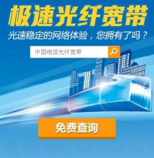 电信宽带电话「电信宽带电话维修电话」-图1