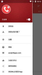 打电话录音哪里可打开「打电话录音在哪里打开」-图1 打电话录音哪里可打开「打电话录音在哪里打开」-图1