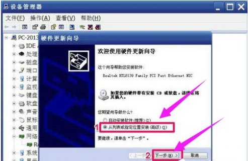 笔记本网卡驱动怎么安装,笔记本网卡驱动安装失败 -图2