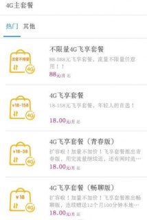 广东流量王优享版39元套餐「广东流量王优享版39元套餐可以改吗」-图3