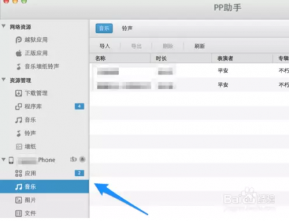 电脑怎么itunes同步到iphone的照片怎么删除照片「」-图3