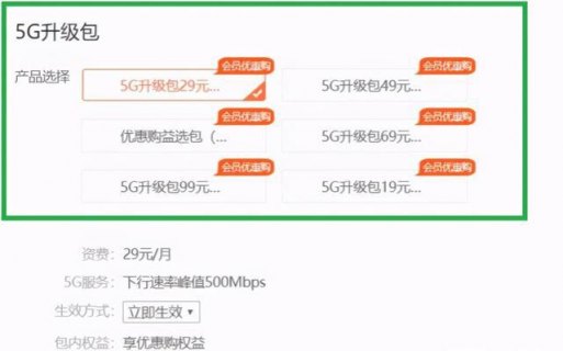 联通19元套餐「联通19元套餐有多少流量」-图3