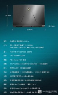 机械革命笔记本维修费用价目表-机械革命笔记本维修-图2