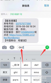 移动语音信箱「移动语音信箱怎么关闭」-图1