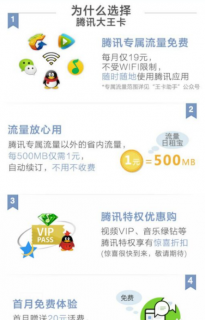 大王卡可以换套餐吗「大王卡怎么办理无限流量 19元」-图1